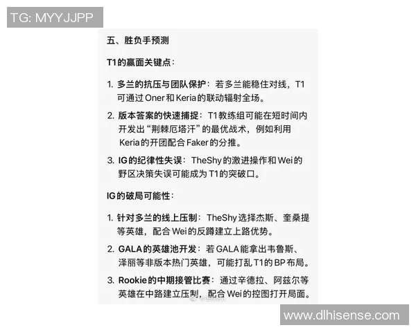 esports最新数据和平精英焦点FPX灵活性分析及其对战术策略的影响探讨
