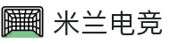 米兰电竞-传承竞技之魂，开启电竞新篇